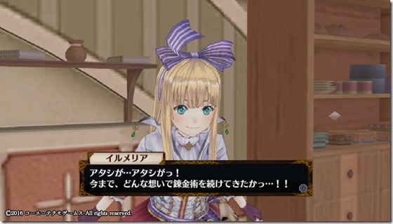 イルメリア20 - コピー イルメリア20 - コピー